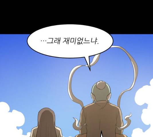 천도 72화 22
