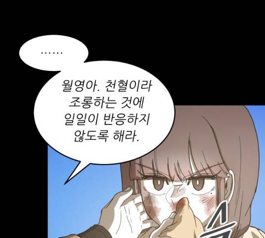 천도 72화 24