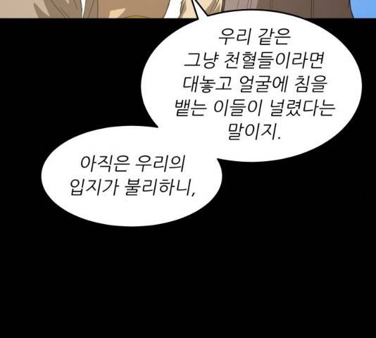 천도 72화 27