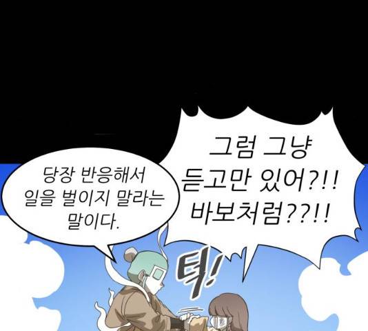 천도 72화 28