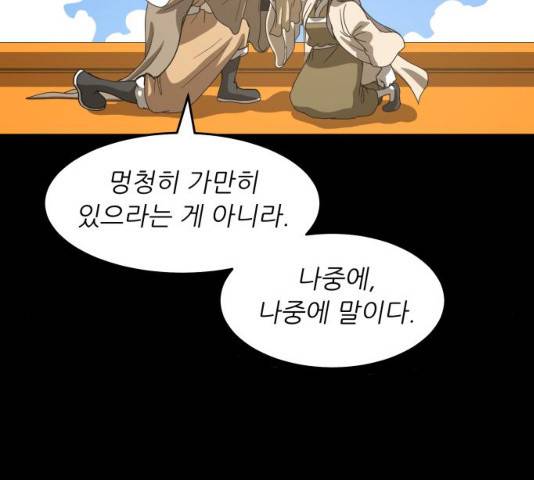 천도 72화 29