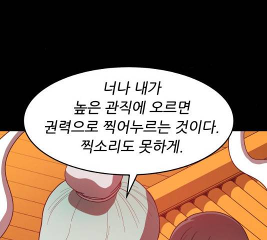 천도 72화 30