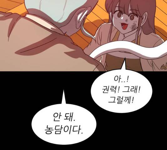 천도 72화 31