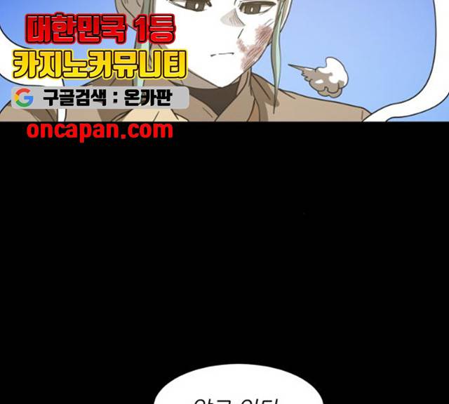 천도 72화 33