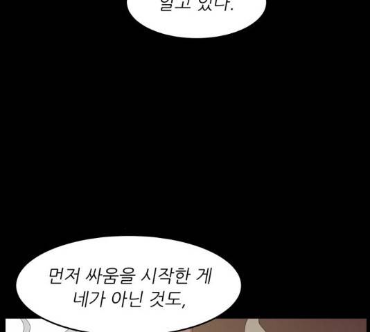 천도 72화 34