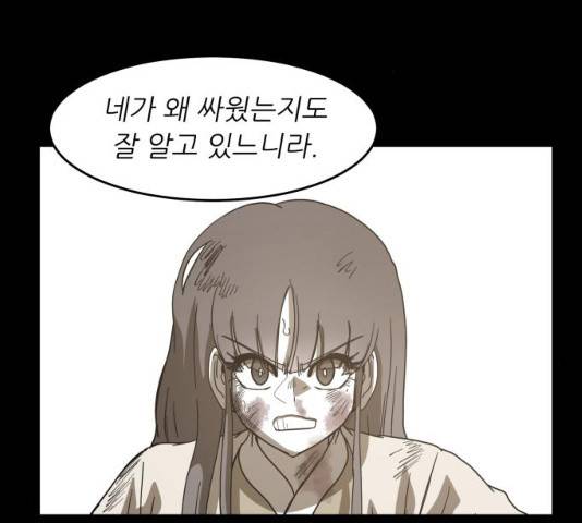 천도 72화 36