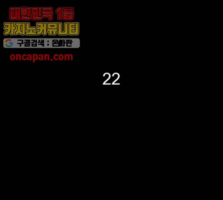 후유증 22화 2