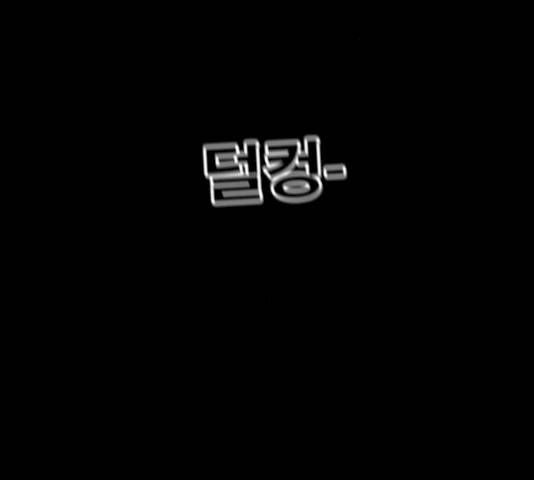 후유증 22화 3