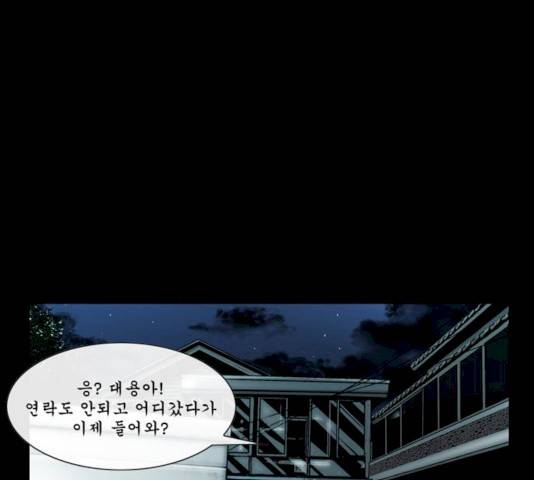 후유증 22화 4