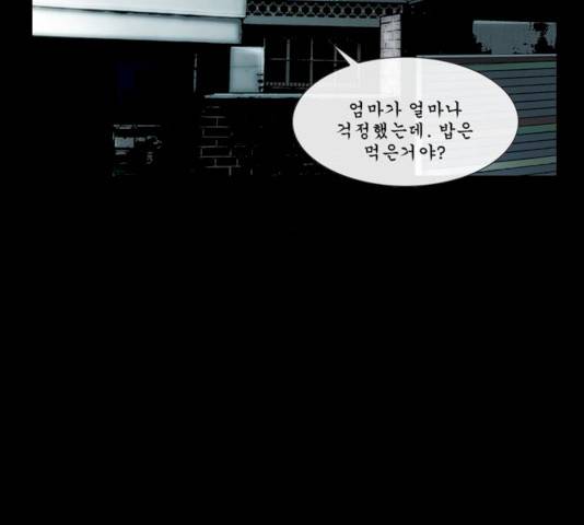 후유증 22화 5
