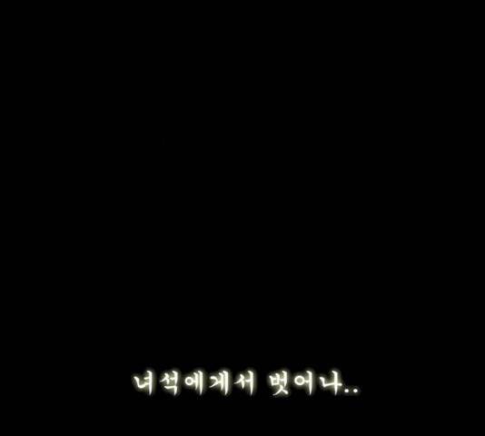 후유증 22화 9