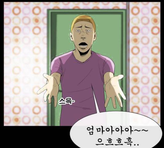 후유증 22화 11