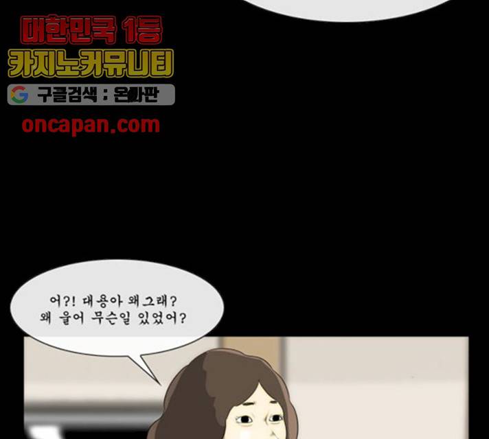 후유증 22화 12
