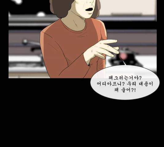 후유증 22화 13