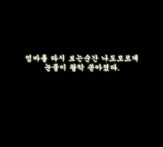 후유증 22화 14