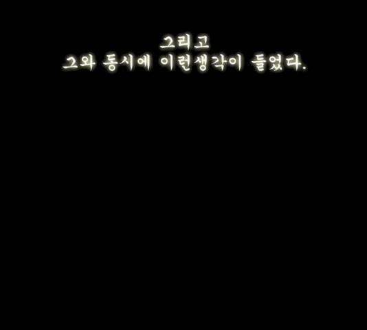 후유증 22화 15