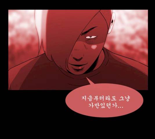 후유증 22화 16