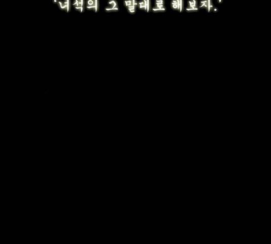 후유증 22화 18