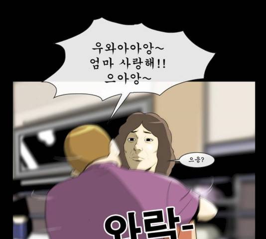 후유증 22화 19
