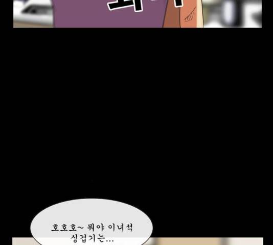 후유증 22화 20
