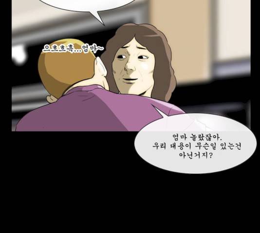 후유증 22화 21