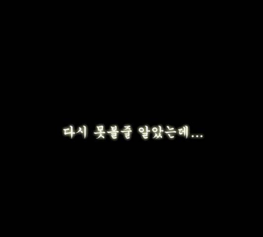 후유증 22화 22