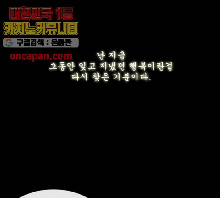 후유증 22화 23