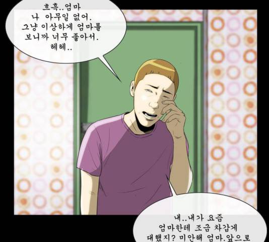 후유증 22화 24