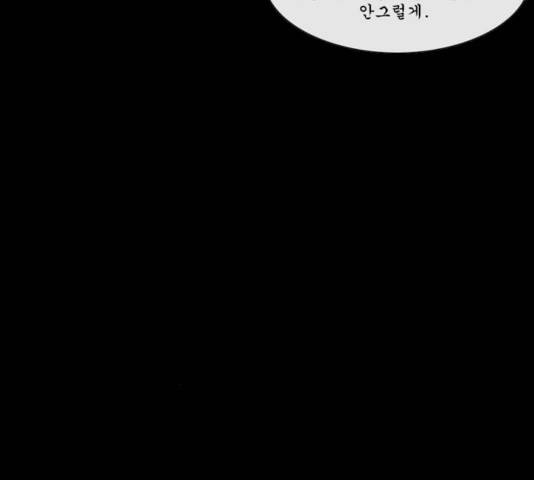 후유증 22화 25