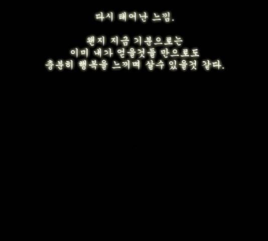 후유증 22화 26