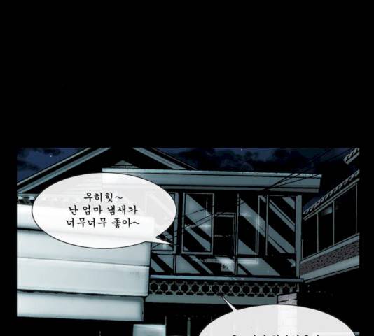 후유증 22화 27