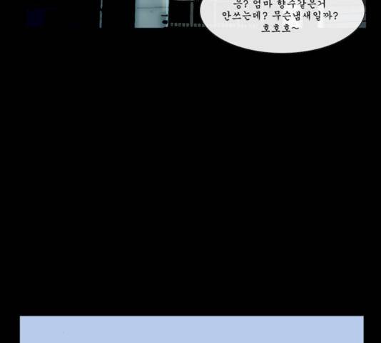 후유증 22화 28