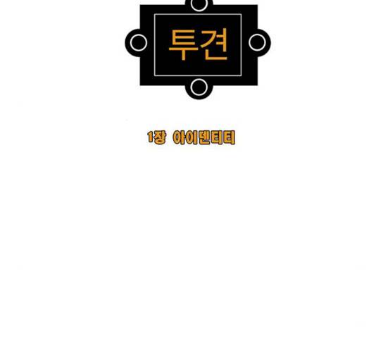 크레이터 32화 2