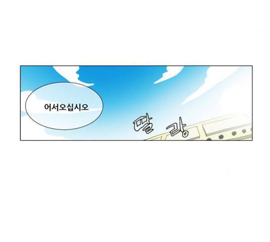 크레이터 32화 3