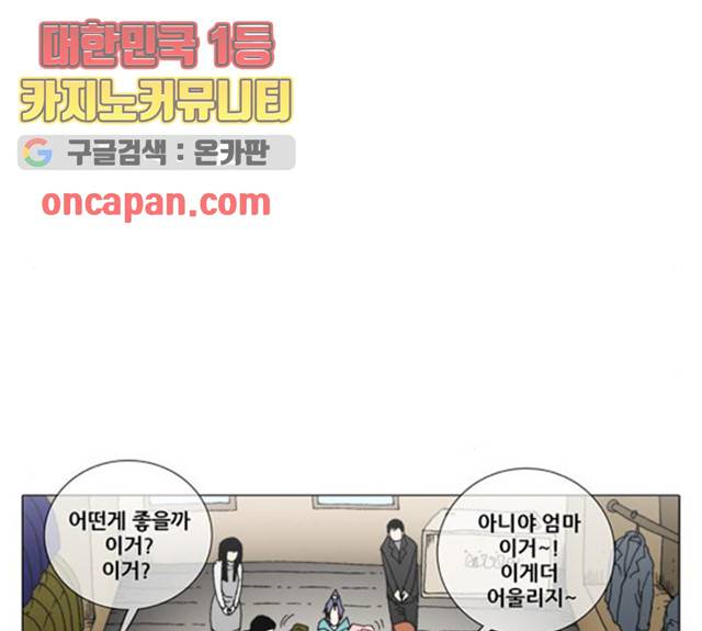 크레이터 32화 4