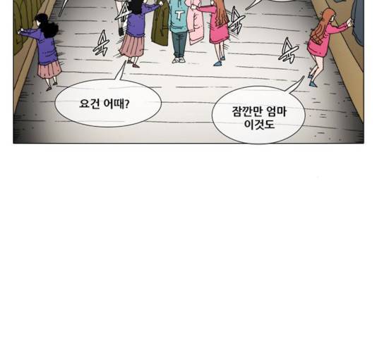 크레이터 32화 5
