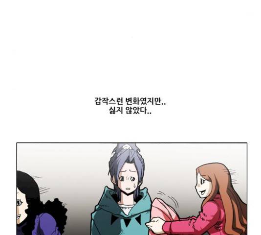 크레이터 32화 6