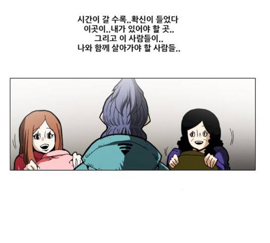 크레이터 32화 8