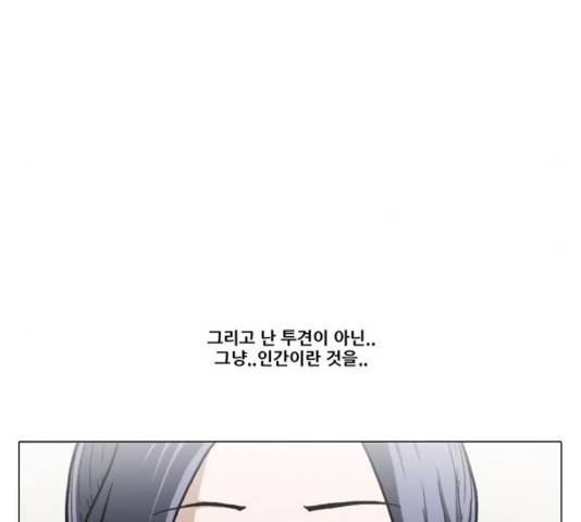 크레이터 32화 9