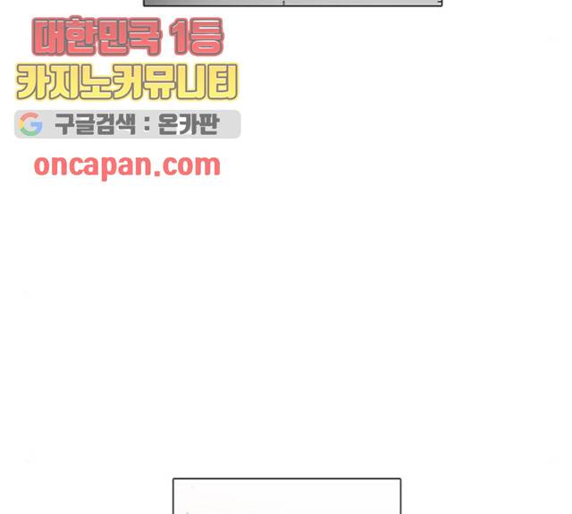 크레이터 32화 12