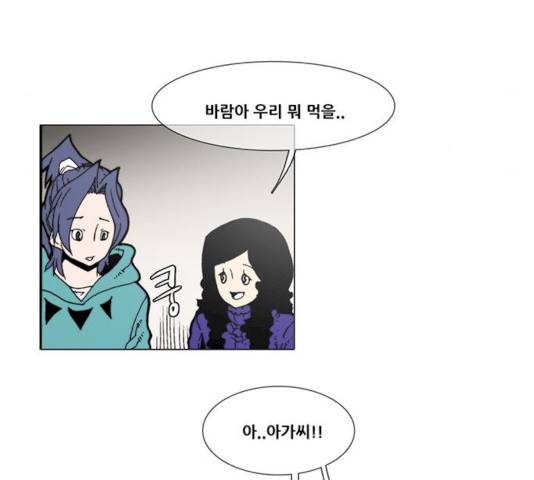 크레이터 32화 14