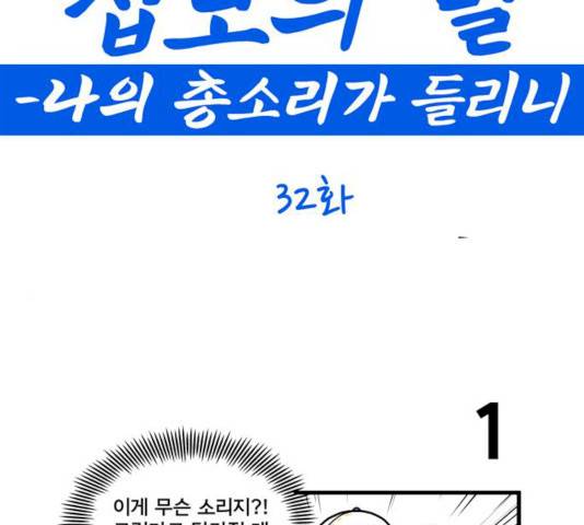 첩보의 별 32화 2