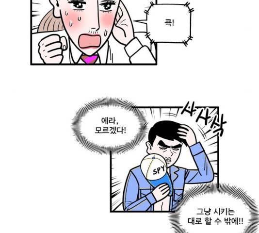 첩보의 별 32화 4