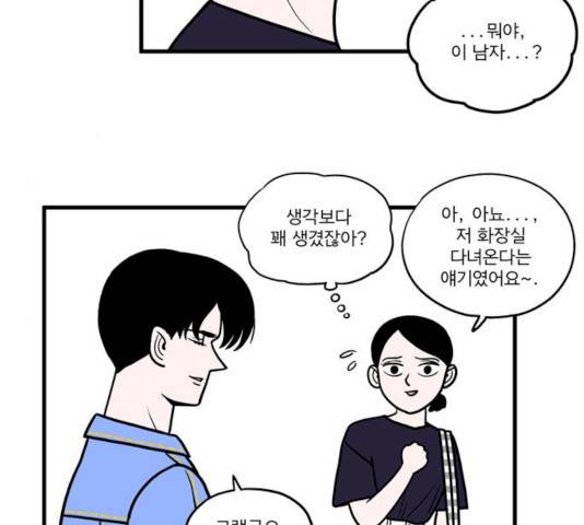 첩보의 별 32화 9