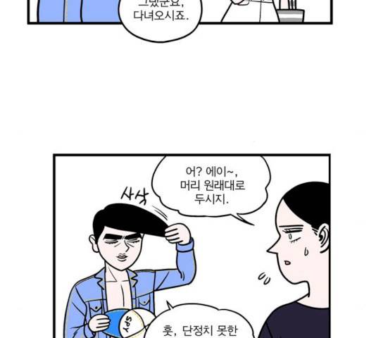 첩보의 별 32화 10