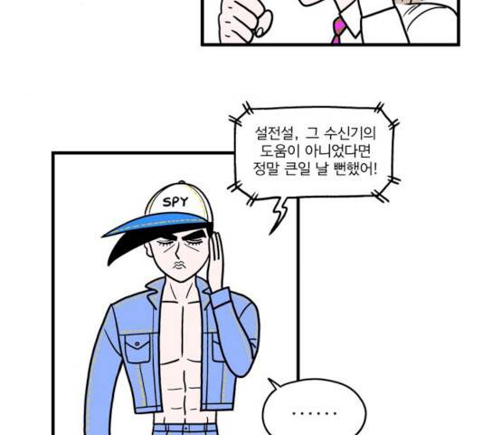 첩보의 별 32화 12