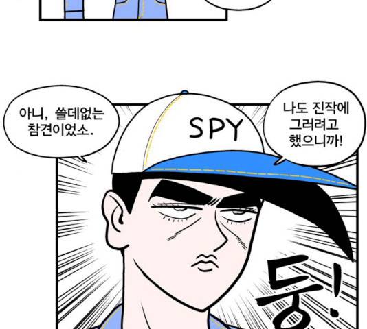 첩보의 별 32화 13