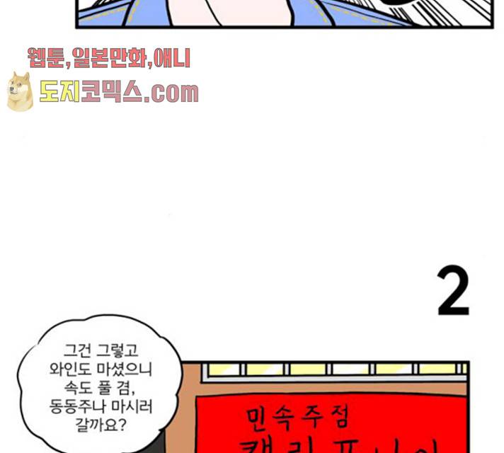 첩보의 별 32화 14