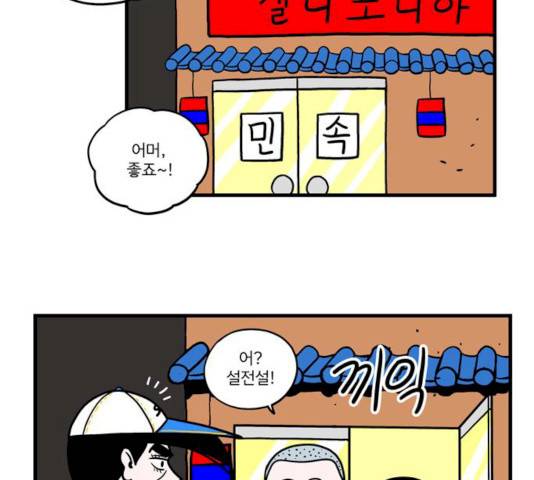 첩보의 별 32화 15