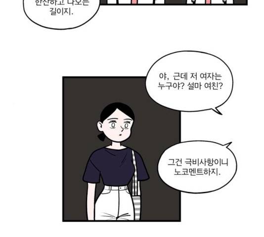 첩보의 별 32화 17